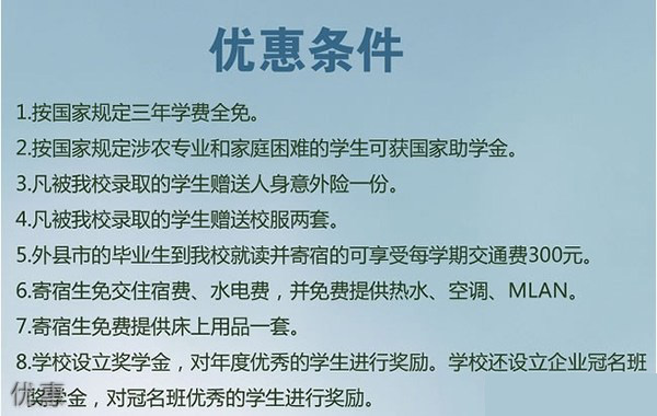 福鼎職業中專學校