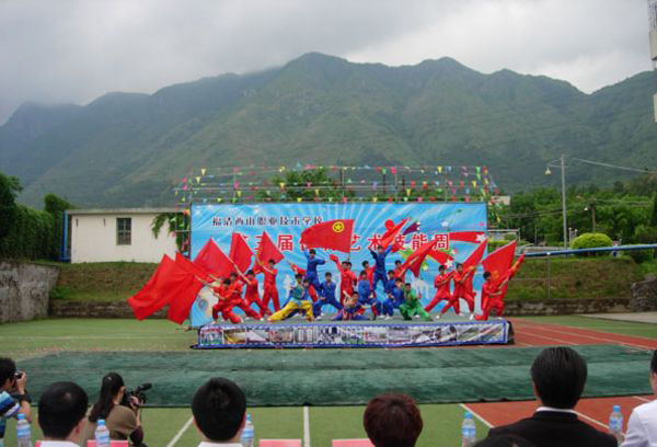 福清西山職業技術學校節目匯演