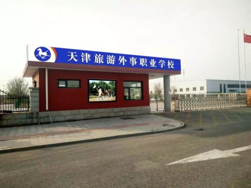 哪些學校有春季高考班？