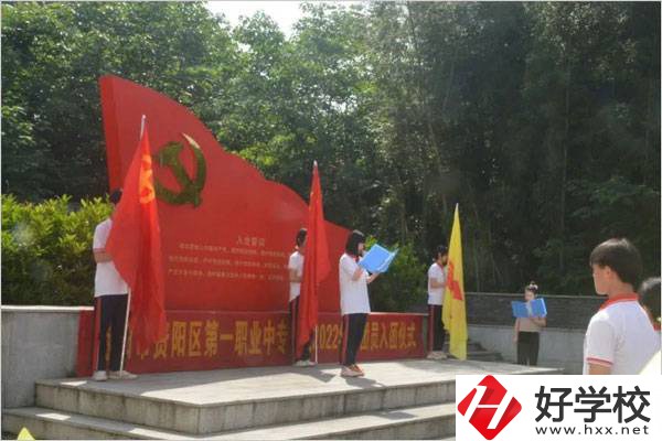 益陽市第一職業中專學校學生