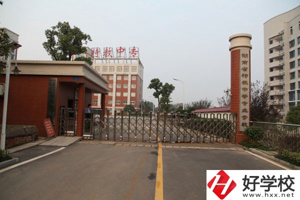湖南有哪些特殊教育中職學校？可以學什么專業？