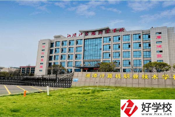 湘潭計算機職業技術學校大門