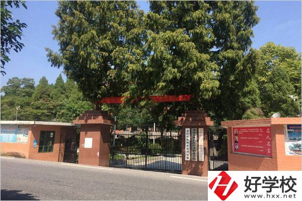 湘西涉外經濟職業學校大門