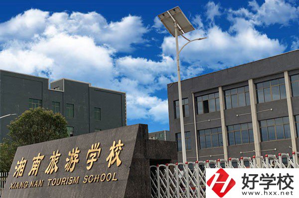 永州湘南旅游學校怎么樣？有哪些辦學特色？