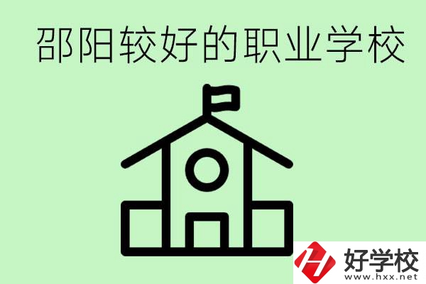初三學生厭學要休學嗎？在邵陽讀職校好嗎？