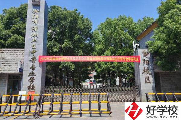 衡陽中專學校，這些民辦學校大家一定要看看!