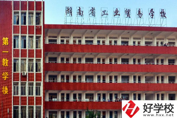 湖南省工業貿易學校電子信息專業有哪些就業方向？