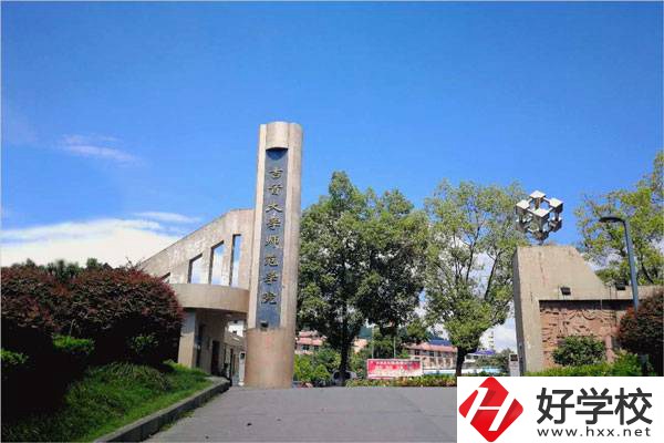 湘西州吉首大學師范學院中職部怎么樣？