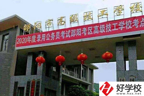 邵陽市高級技工學校有哪些資助政策？