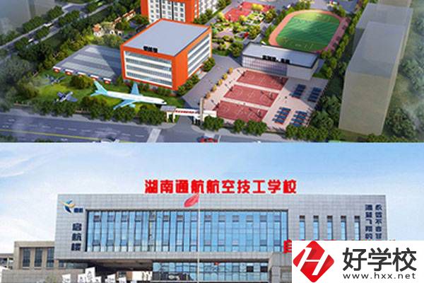湖南有哪幾所航空職校推薦?學航空就業怎么樣?