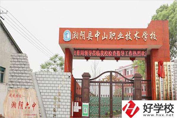 湘陰縣中山職業技術學校的師資力量怎么樣？