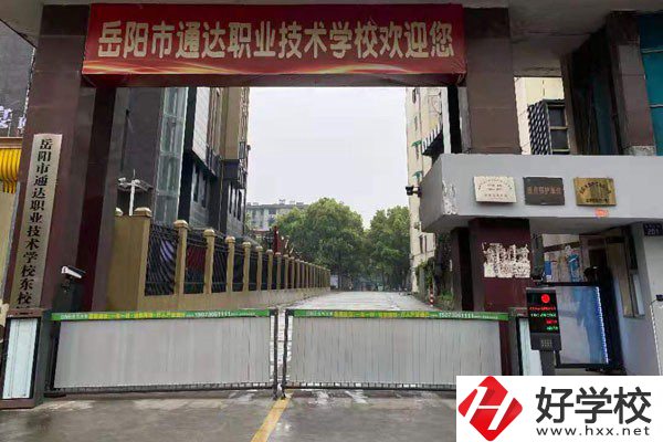 岳陽市有哪些民辦職高推薦？民辦職高怎么樣？
