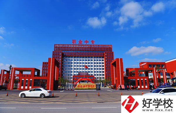 華容縣職業中專值得報考么？學校環境怎么樣？