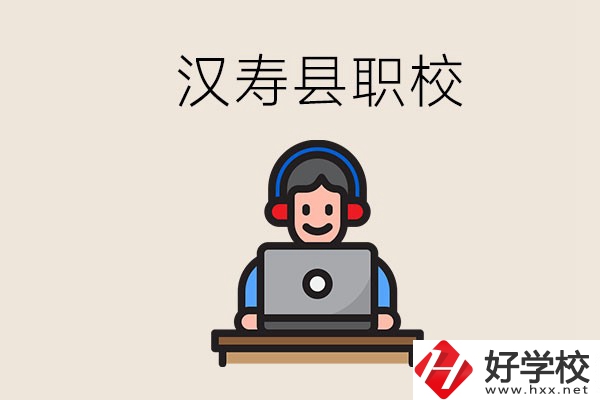常德漢壽縣有多少所職校？位置在哪？