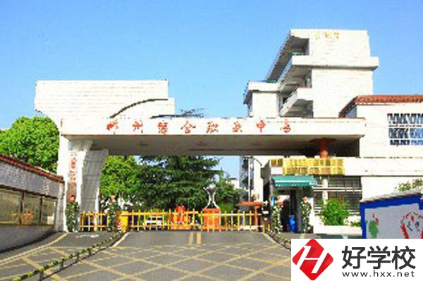 郴州綜合職業中專學校大門