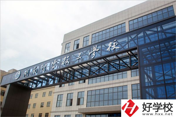 湖南智云技工學校怎么樣？有哪些專業？