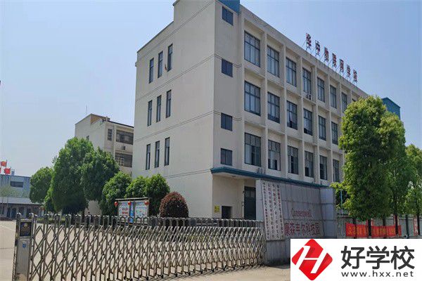 益陽高新區有什么中專學校？辦學條件如何？