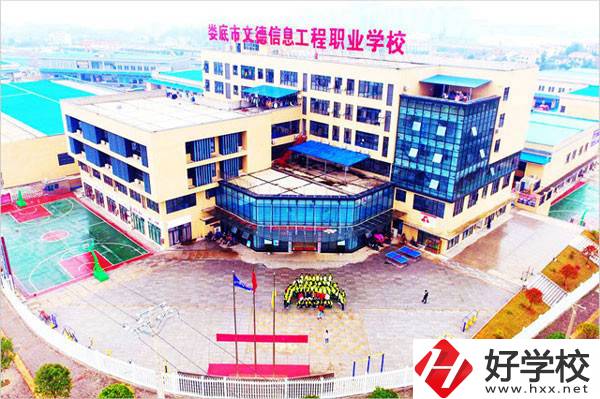 婁底市文德信息工程職業學校有高考班嗎？升學優勢如何？