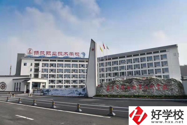 益陽市揚帆育才職業學校