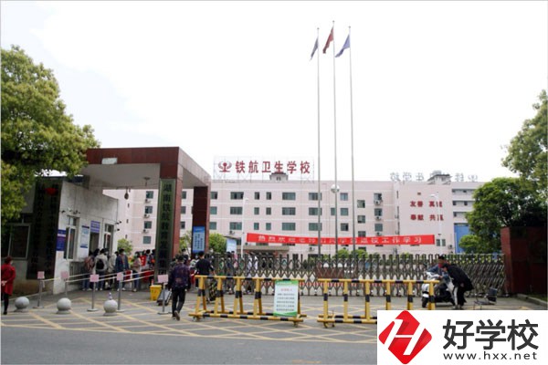 株洲鐵航衛生中等技術學校大門