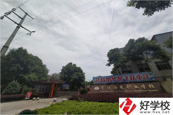 常德海乘職業學校的招生要求是什么？
