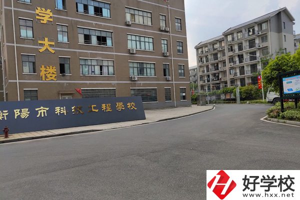 衡陽科技工程學院怎么樣？有哪些熱門專業？
