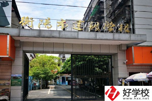 衡陽市建設學校有哪些專業？就業前景如何？