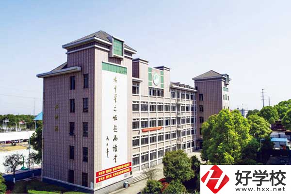 益陽市衛生職業技術學校