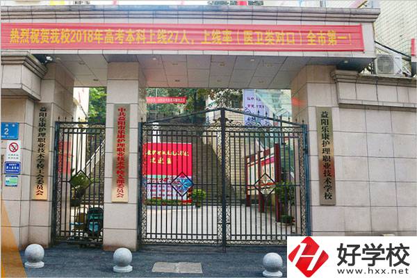 想在益陽學習老年護理專業，可以看看這所學校