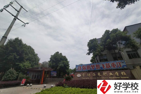 常德海乘職業學校的就業情況怎么樣？學費是多少？