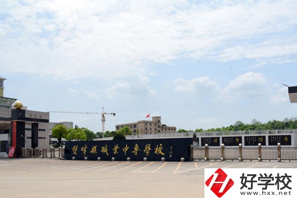 湖南婁底雙峰職業中專學校怎么樣？好不好？