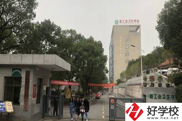 核工業衛生學校好不好?有國際合作嗎?
