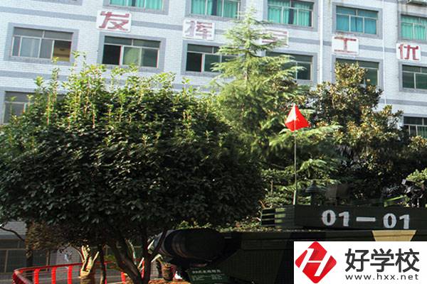 湖南兵器工業高級技工學校怎么樣？辦學理念如何？
