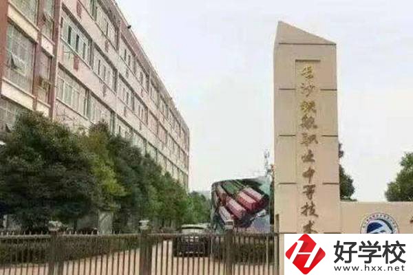 長沙中部鐵路航空中等職業學校有哪些優勢？