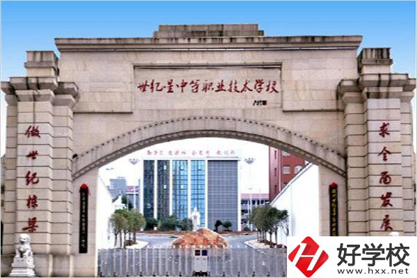 株洲世紀星中等職業技術學校大門