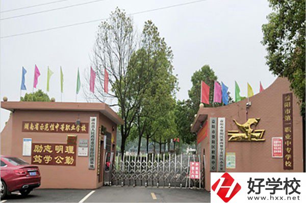 益陽排名前三的中職學校是哪幾所？有什么辦學特色？