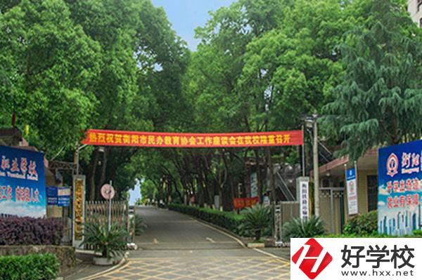 衡陽市鐵路運輸職業學校