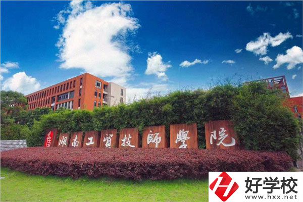 湖南工貿技師學院有哪些專業招收初中畢業生？