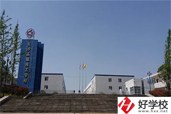 湖南有哪些比較好的技校？可以學什么專業？