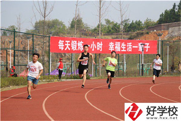 湘中幼兒師范高等?？茖W校(中職部)操場