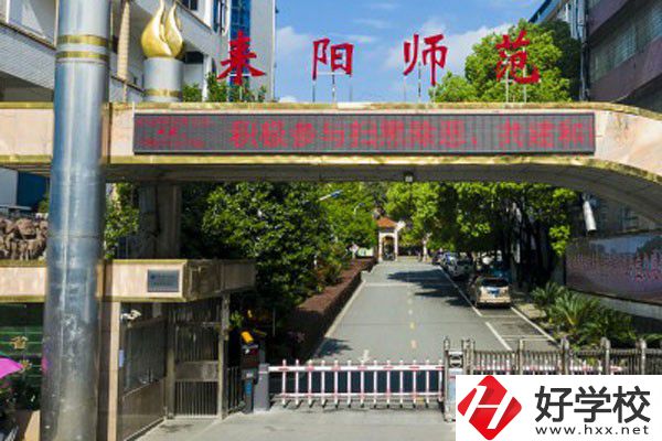 湖南省耒陽師范學校怎么樣？有哪些辦學特點？