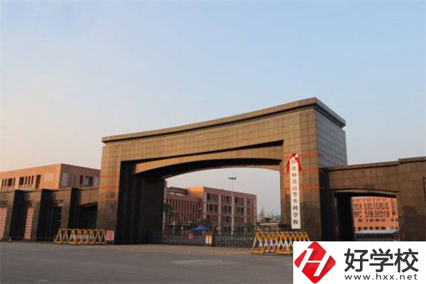 懷化有初中生畢業可以讀的大專嗎？可以讀哪些專業？