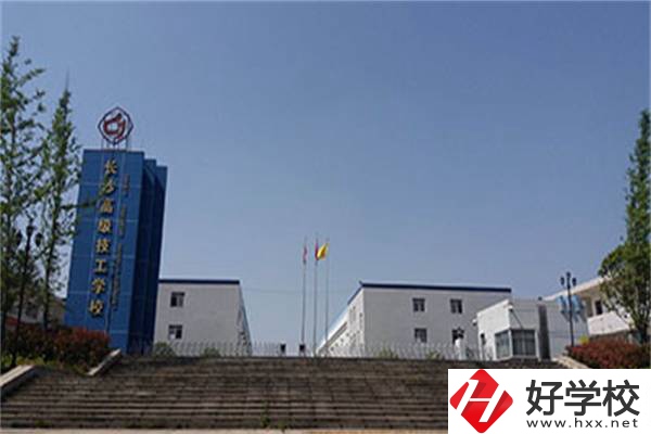 湖南有免學費的技校嗎？學什么專業比較好？