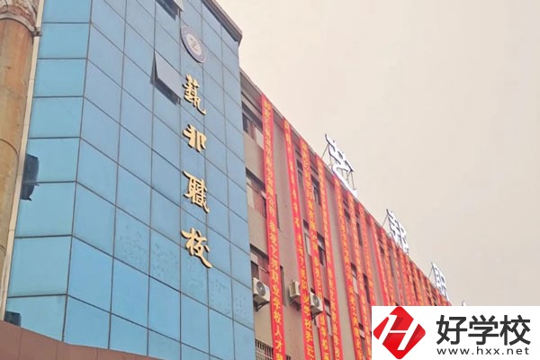 邵陽市藝邦職業技術學校怎么樣，熱門專業有哪些？