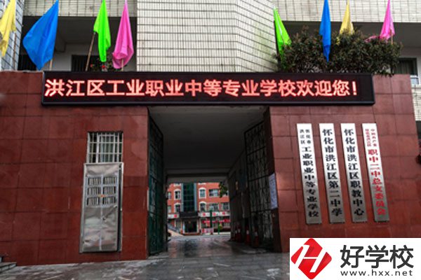 想在懷化讀工業類的職校，這所學校你知道嗎？