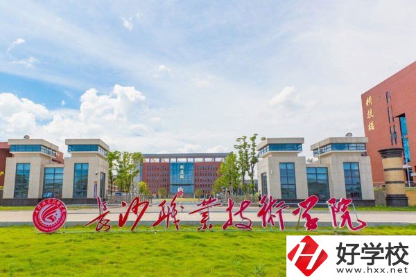 長沙職業技術學院中職部怎么樣？從三個方面分析