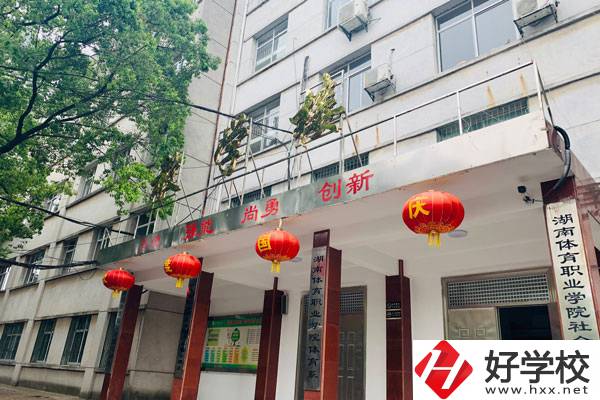 湖南省體育運動學校都有哪些專業？