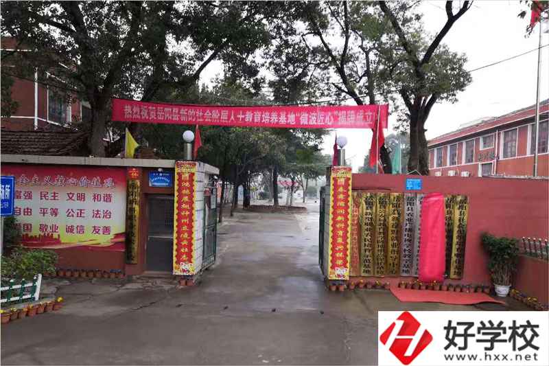 岳陽縣新科職業技術學校排名是多少？宿舍環境怎么樣？