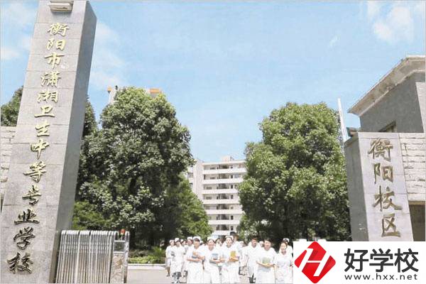 衡陽市瀟湘衛生中等專業學校大門