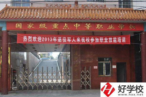 株洲市淥口區職業中等專業學校大門